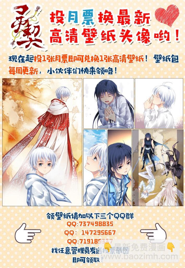 🍔灵契 447：再入灵魂之海 第19页