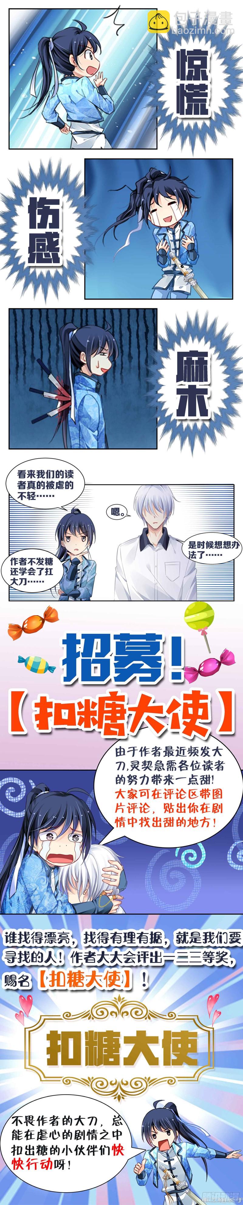 🍔灵契 447：再入灵魂之海 第20页