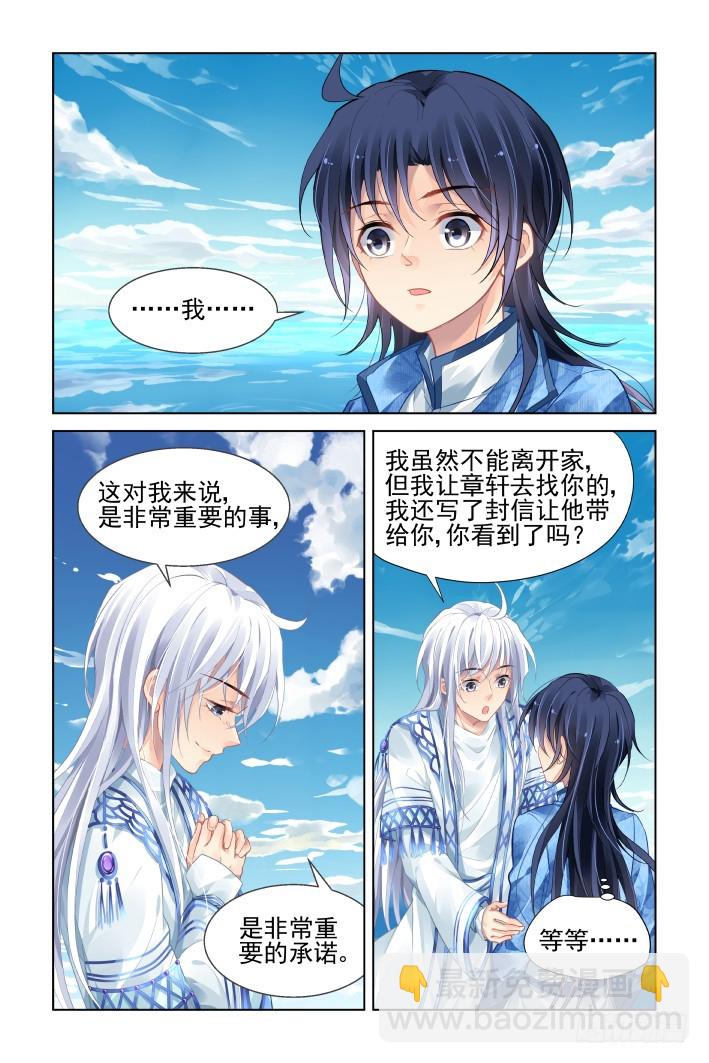 🍔灵契 447：再入灵魂之海 第8页