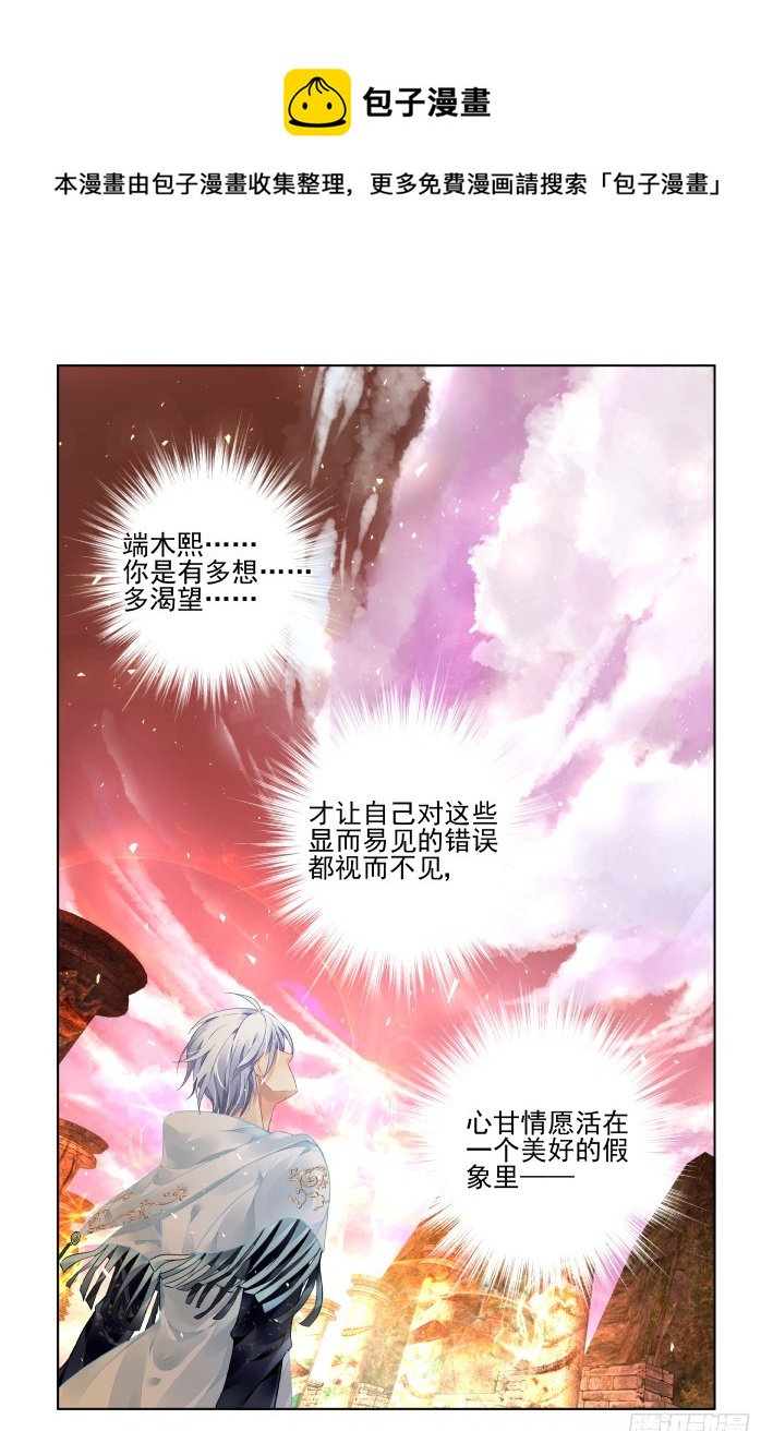 🍔灵契 406：祭祖（三） 第1页