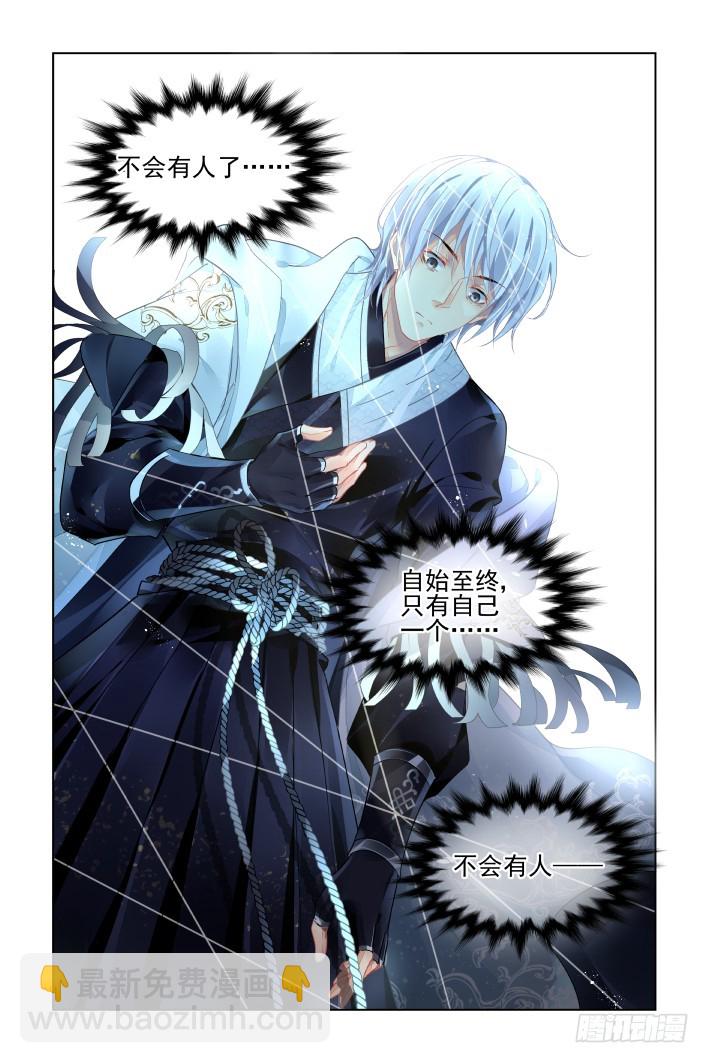 🍔灵契 406：祭祖（三） 第10页