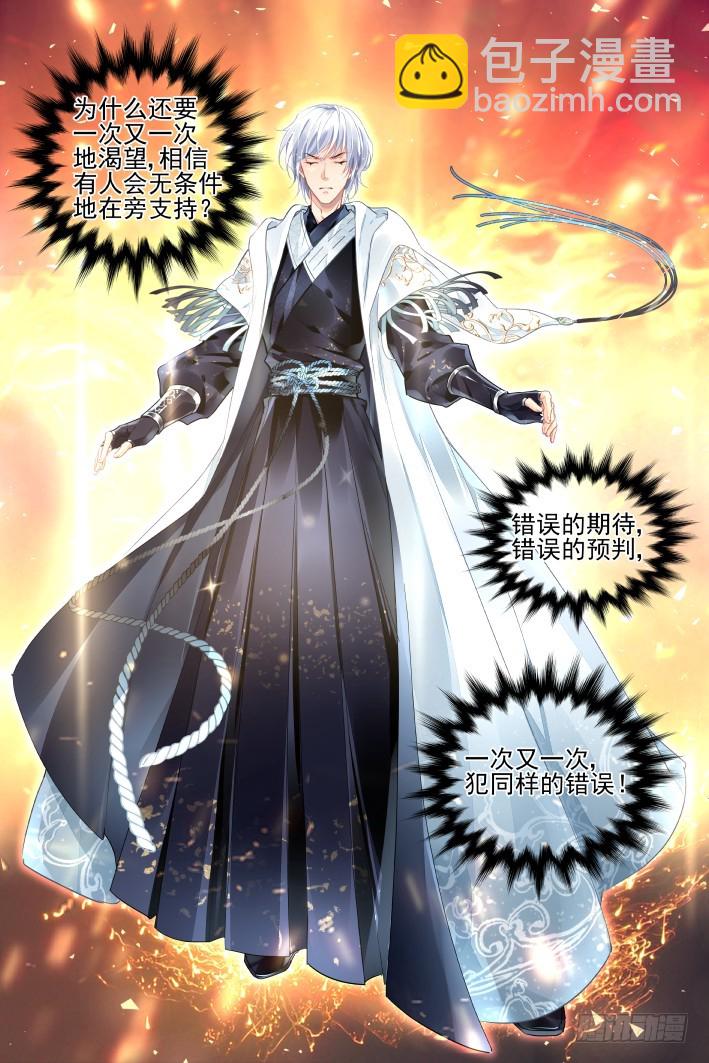 🍔灵契 406：祭祖（三） 第6页