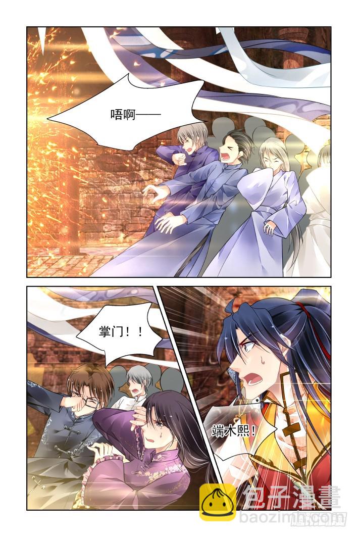 🍔灵契 406：祭祖（三） 第7页