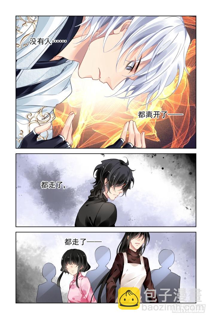 🍔灵契 406：祭祖（三） 第9页