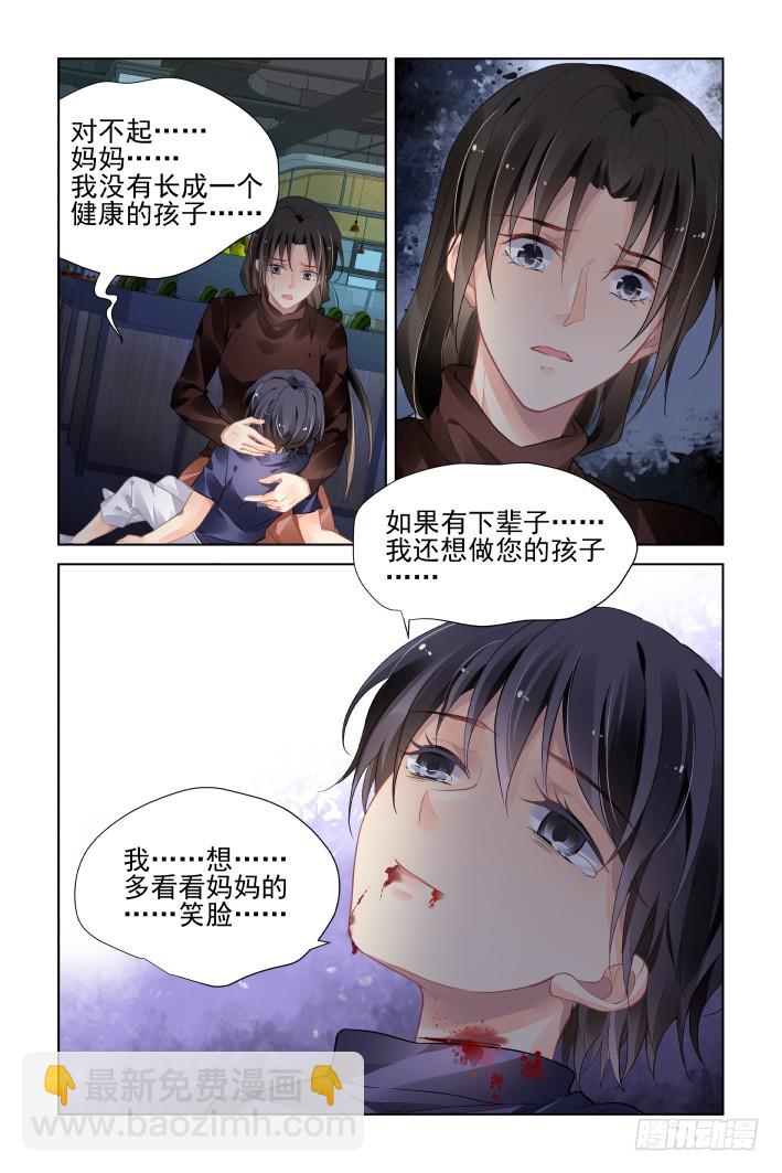 🍔灵契 449：灵魂深渊（二） 第10页
