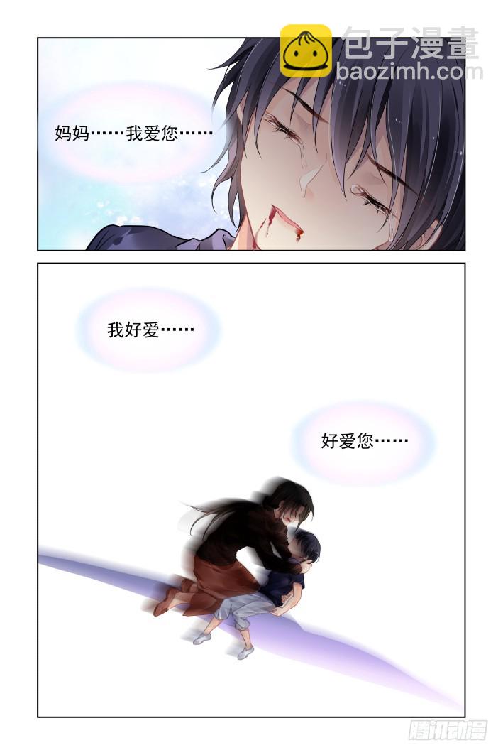 🍔灵契 449：灵魂深渊（二） 第11页