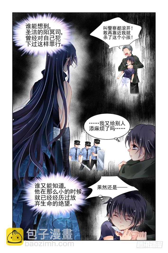 🍔灵契 449：灵魂深渊（二） 第13页