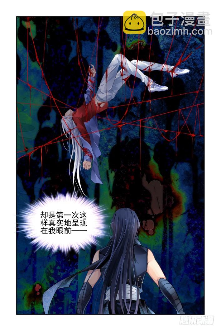 🍔灵契 449：灵魂深渊（二） 第15页