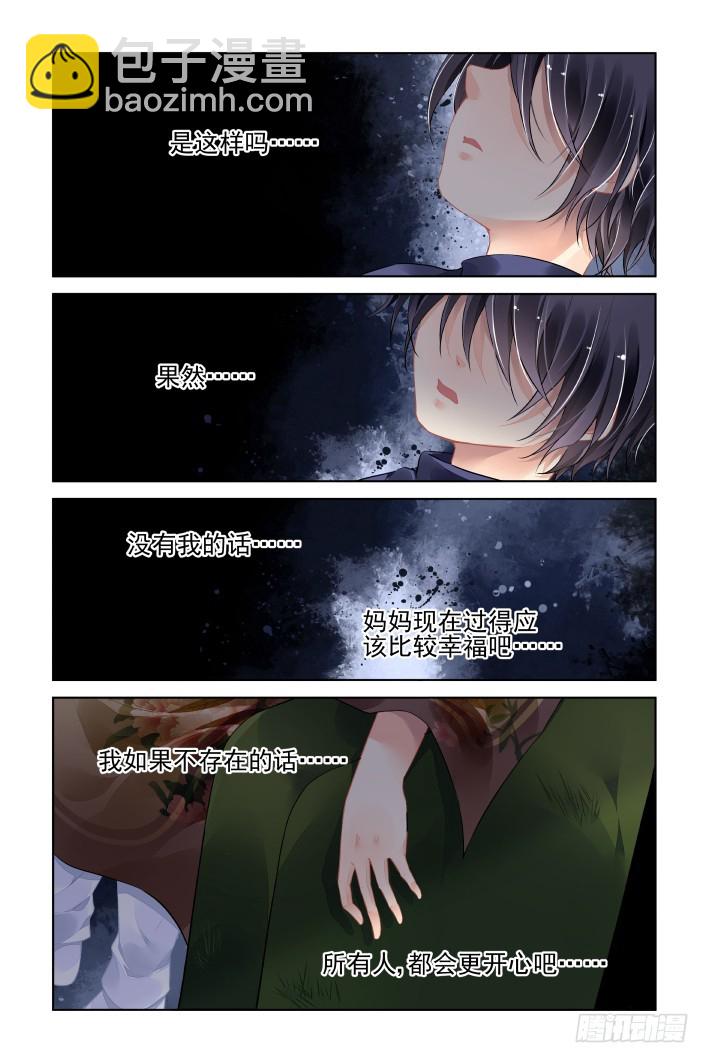 🍔灵契 449：灵魂深渊（二） 第7页