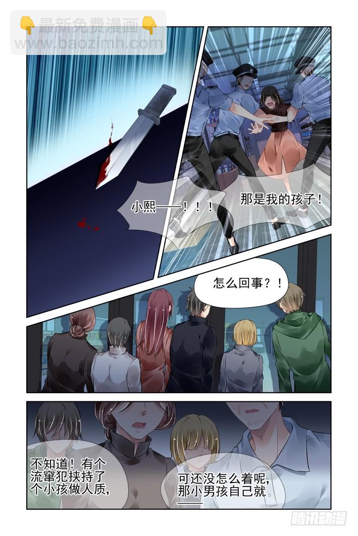 🍔灵契 449：灵魂深渊（二） 第8页