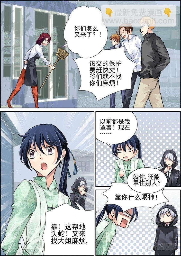 🍔灵契 44：你想要吗？ 第4页