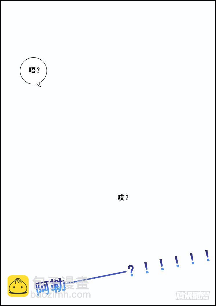 🍔灵契 44：你想要吗？ 第7页