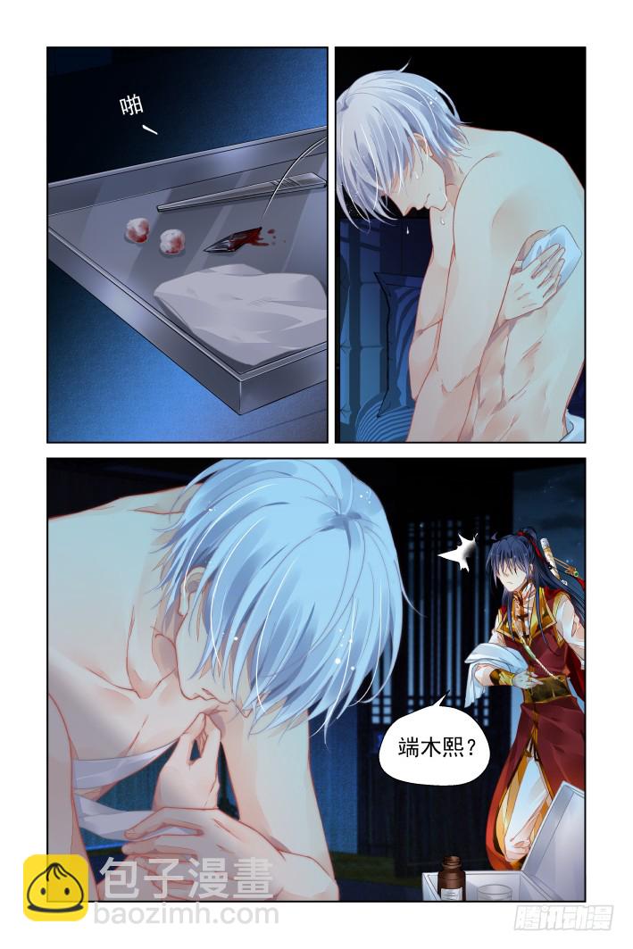 🍔灵契 408：祭祖（五） 第15页