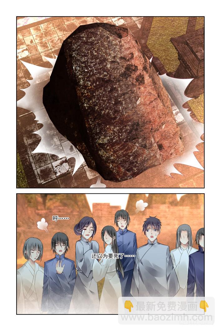 🍔灵契 408：祭祖（五） 第5页