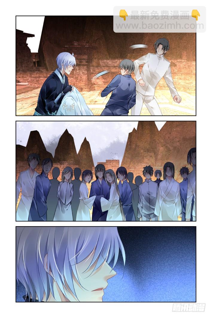 🍔灵契 408：祭祖（五） 第6页