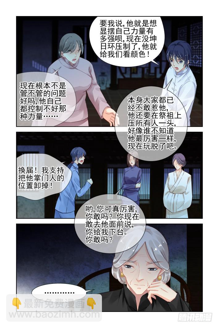 🍔灵契 408：祭祖（五） 第9页