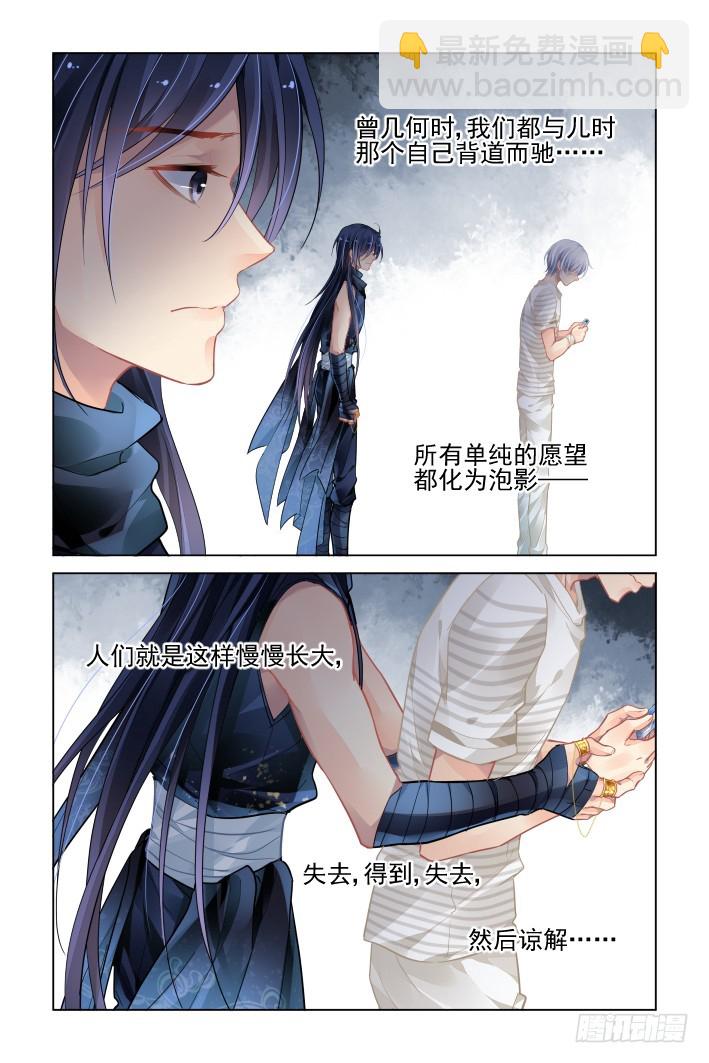 🍔灵契 453：灵魂深渊（六） 第10页