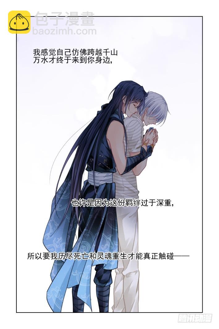 🍔灵契 453：灵魂深渊（六） 第11页