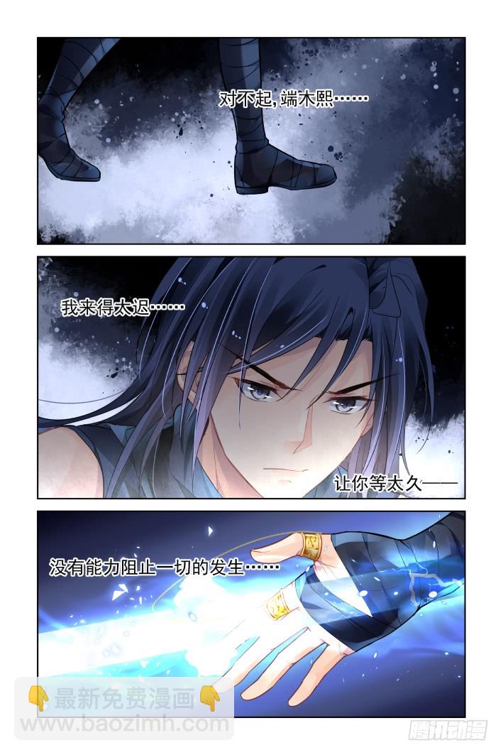 🍔灵契 453：灵魂深渊（六） 第12页