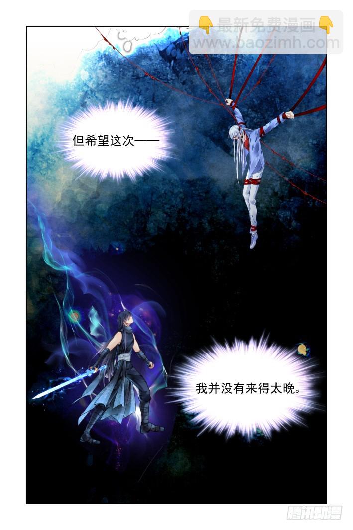 🍔灵契 453：灵魂深渊（六） 第13页