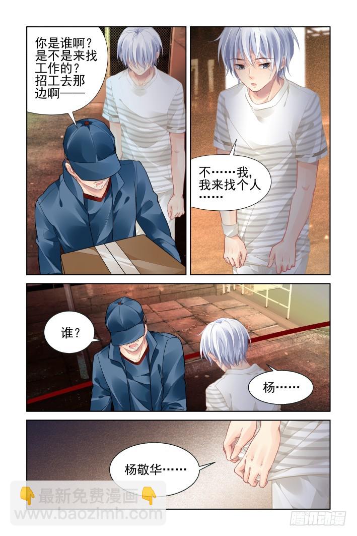 🍔灵契 453：灵魂深渊（六） 第2页