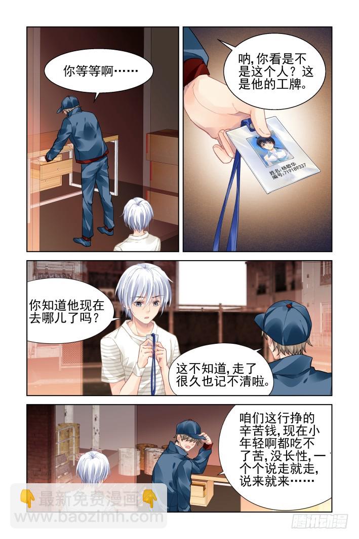 🍔灵契 453：灵魂深渊（六） 第4页