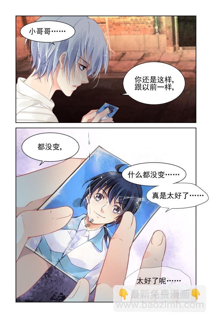 🍔灵契 453：灵魂深渊（六） 第6页