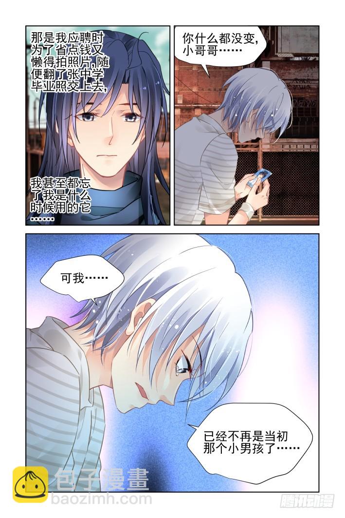 🍔灵契 453：灵魂深渊（六） 第7页