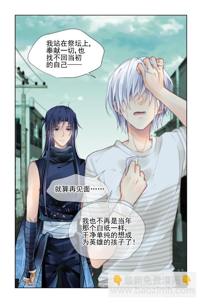 🍔灵契 453：灵魂深渊（六） 第9页