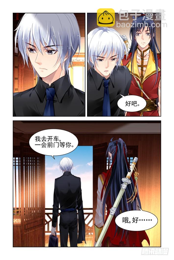 🍔灵契 410：失去一个人 第10页