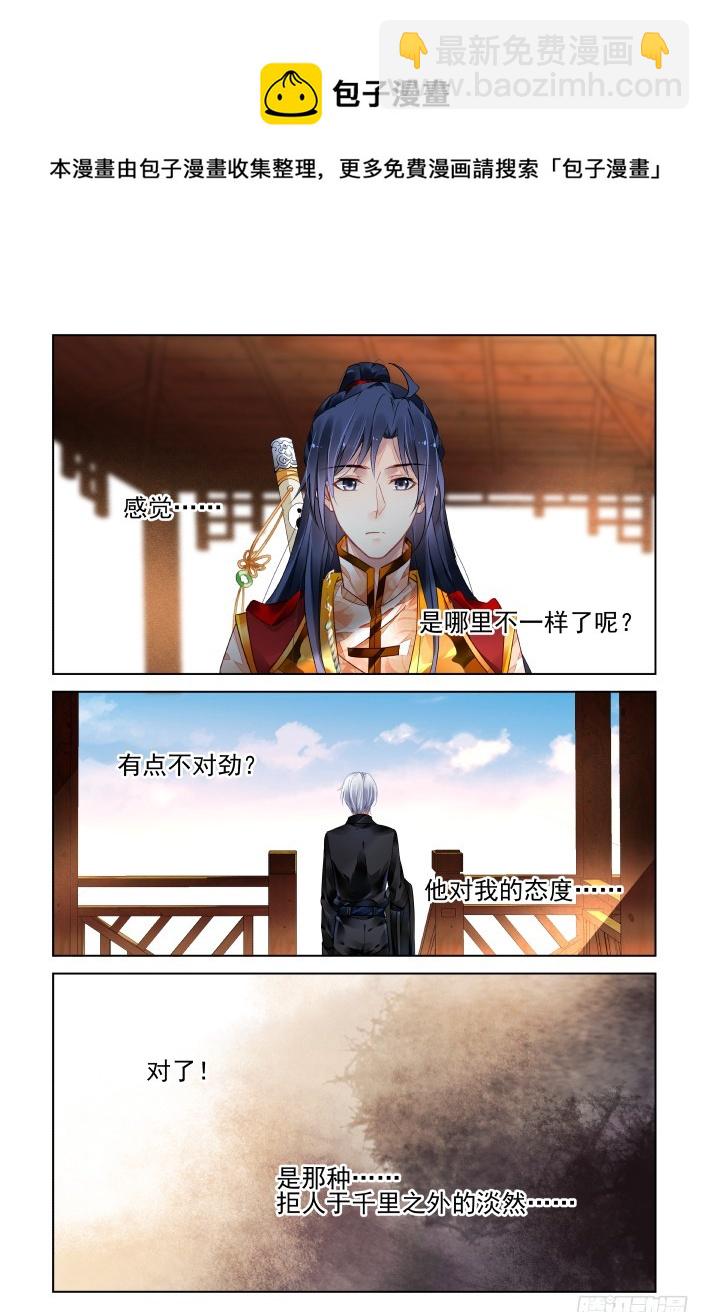 🍔灵契 410：失去一个人 第11页