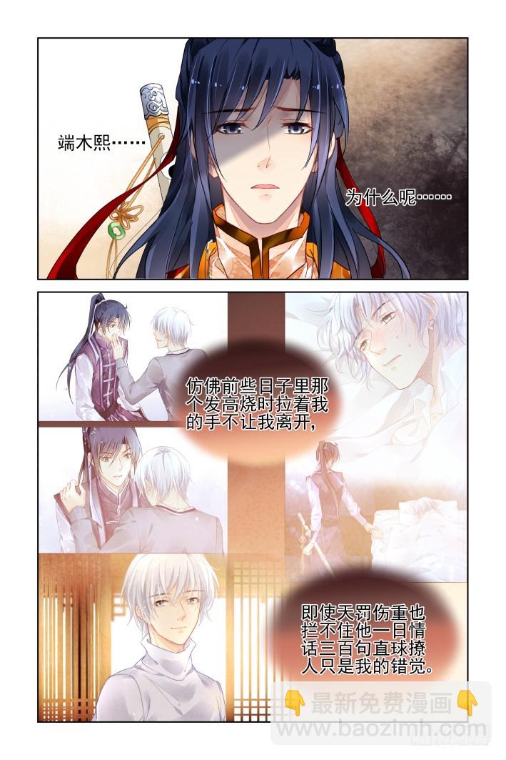 🍔灵契 410：失去一个人 第13页