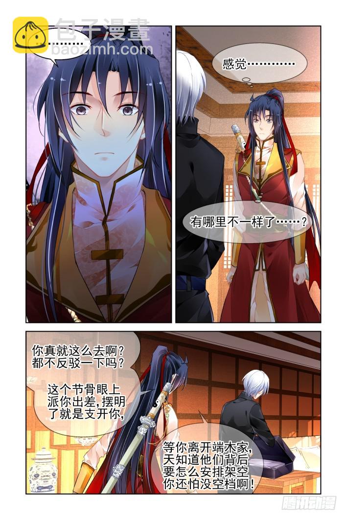 🍔灵契 410：失去一个人 第3页