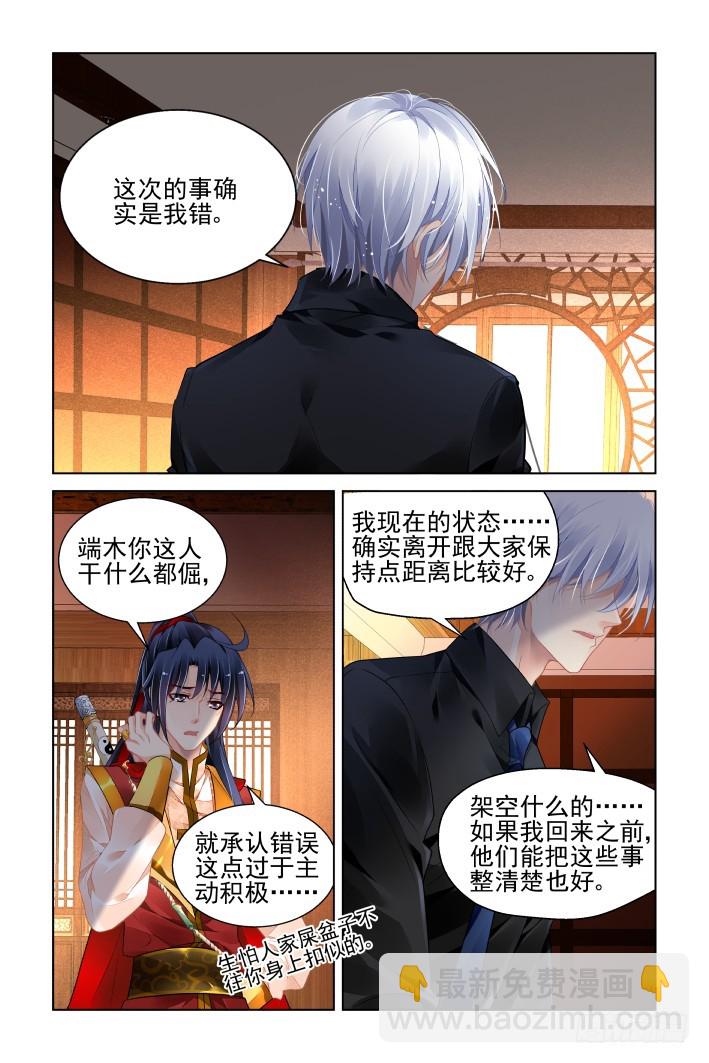 🍔灵契 410：失去一个人 第4页