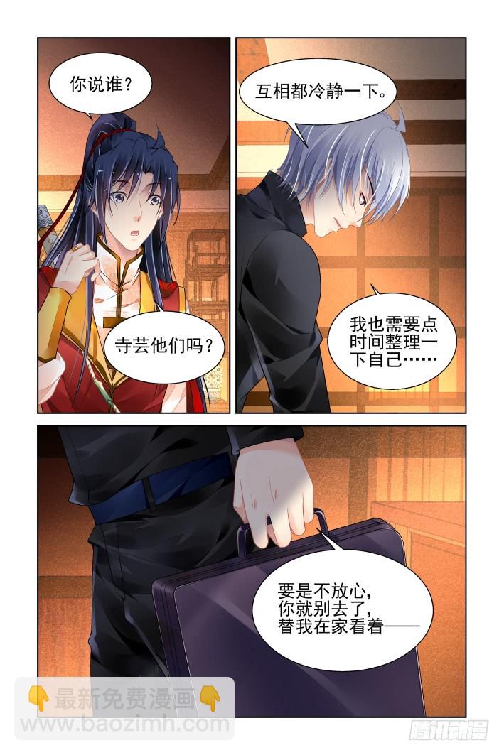 🍔灵契 410：失去一个人 第5页