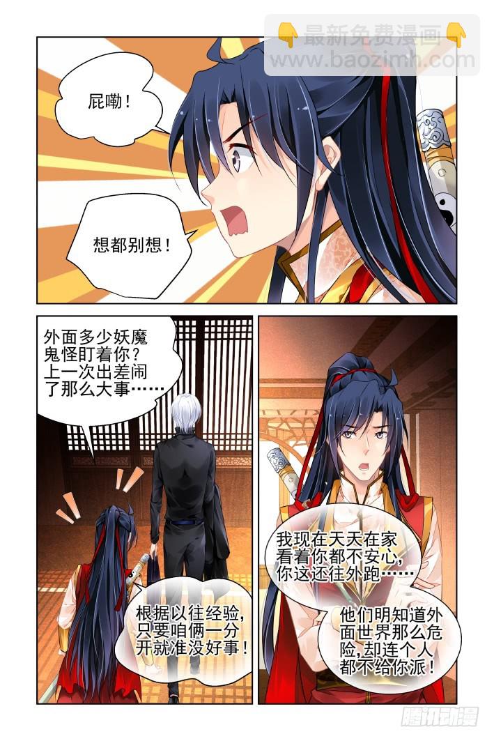 🍔灵契 410：失去一个人 第6页