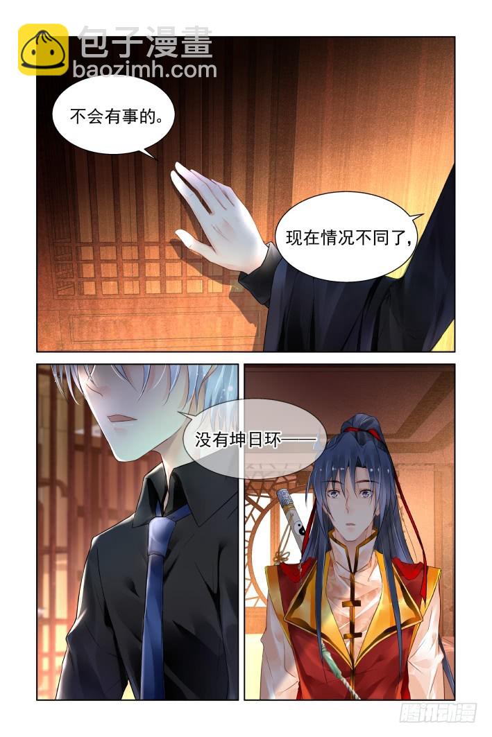 🍔灵契 410：失去一个人 第7页