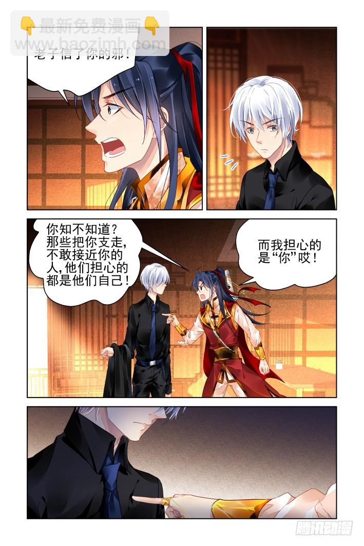 🍔灵契 410：失去一个人 第9页