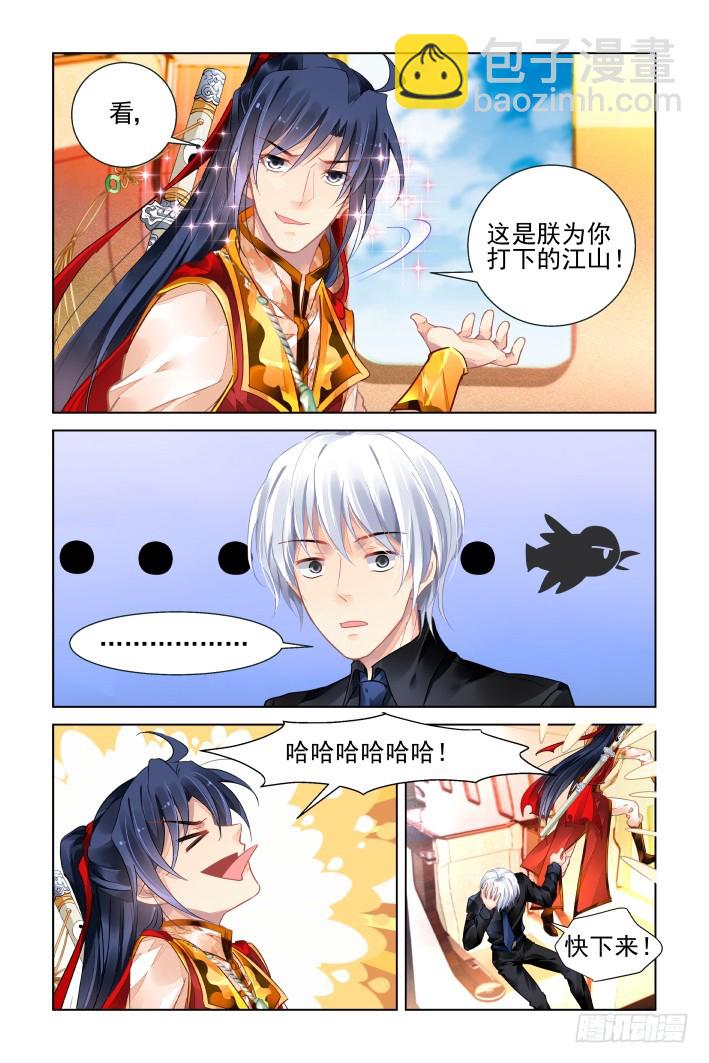 🍔灵契 412：坐飞机 第10页