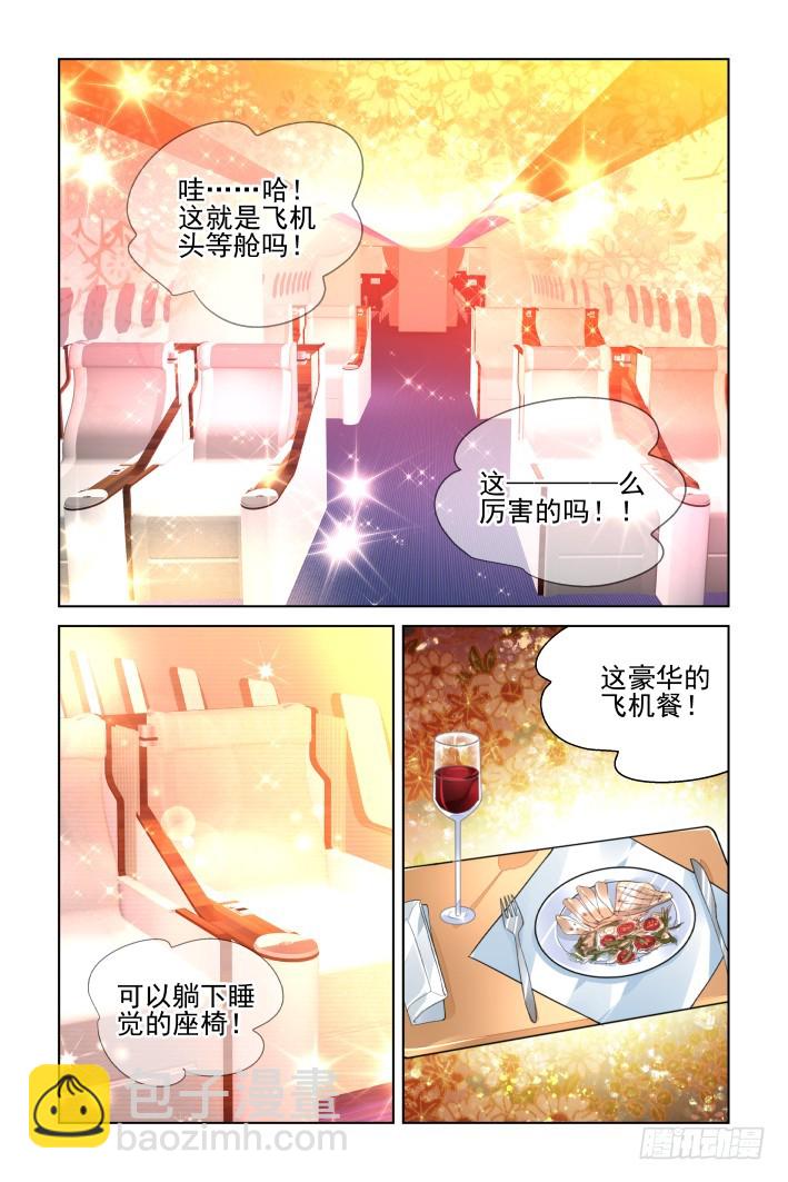 🍔灵契 412：坐飞机 第2页