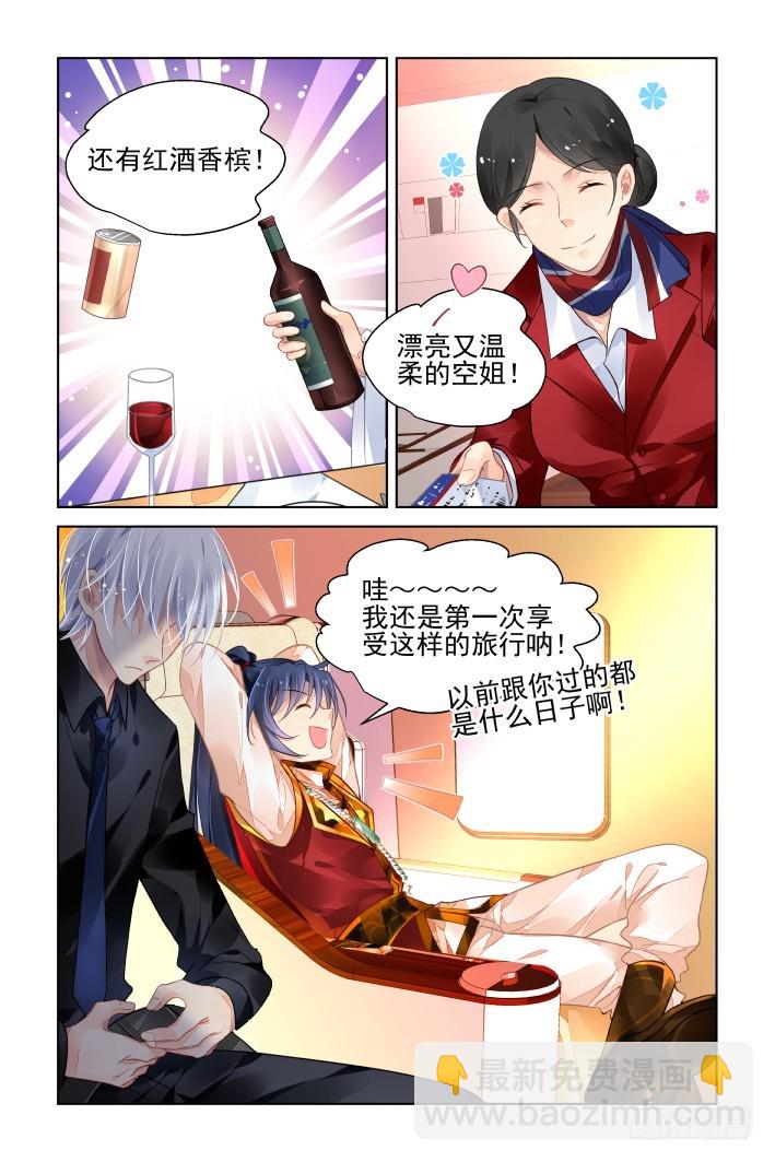 🍔灵契 412：坐飞机 第3页