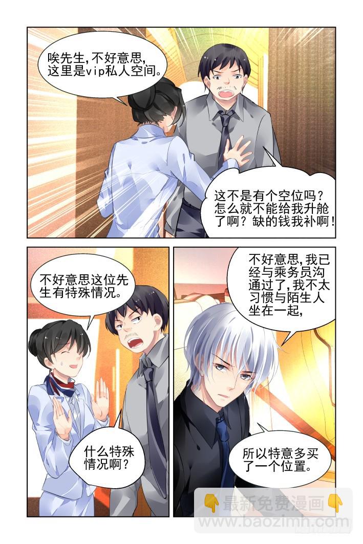 🍔灵契 412：坐飞机 第5页