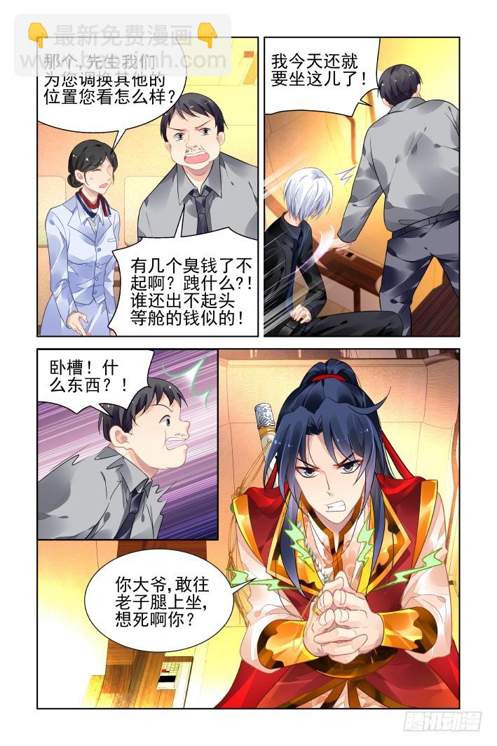 🍔灵契 412：坐飞机 第7页