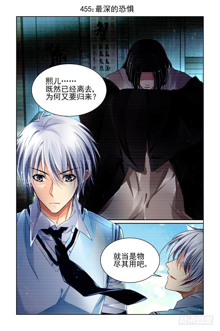 🍔灵契 455：灵魂深渊（八） 第1页