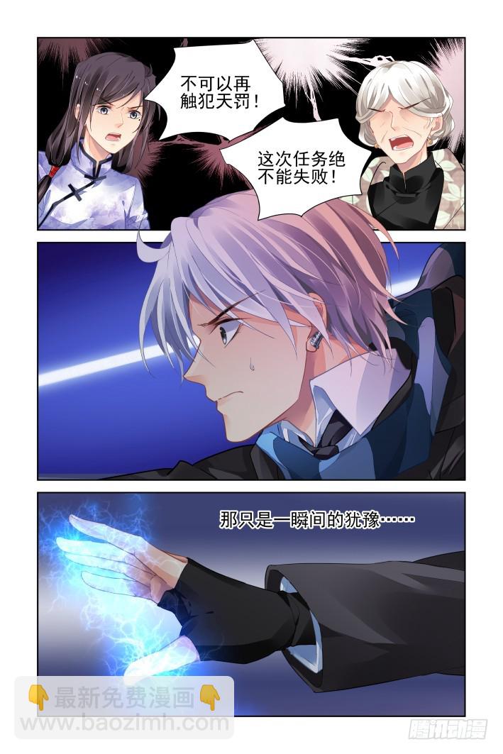 🍔灵契 455：灵魂深渊（八） 第10页