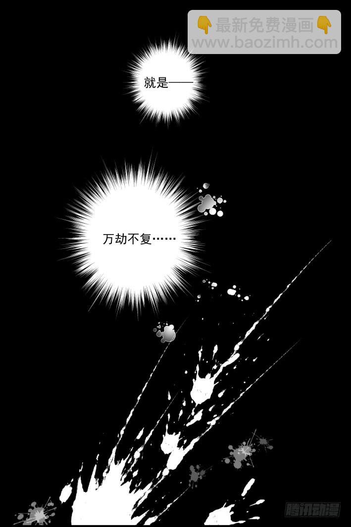 🍔灵契 455：灵魂深渊（八） 第12页