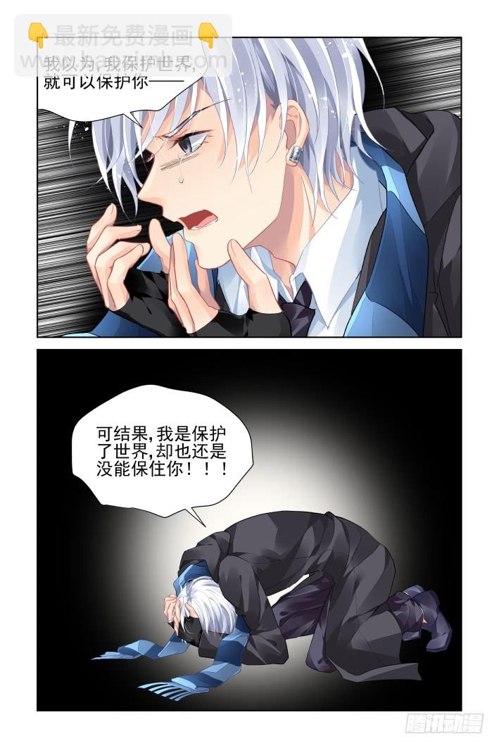🍔灵契 455：灵魂深渊（八） 第14页