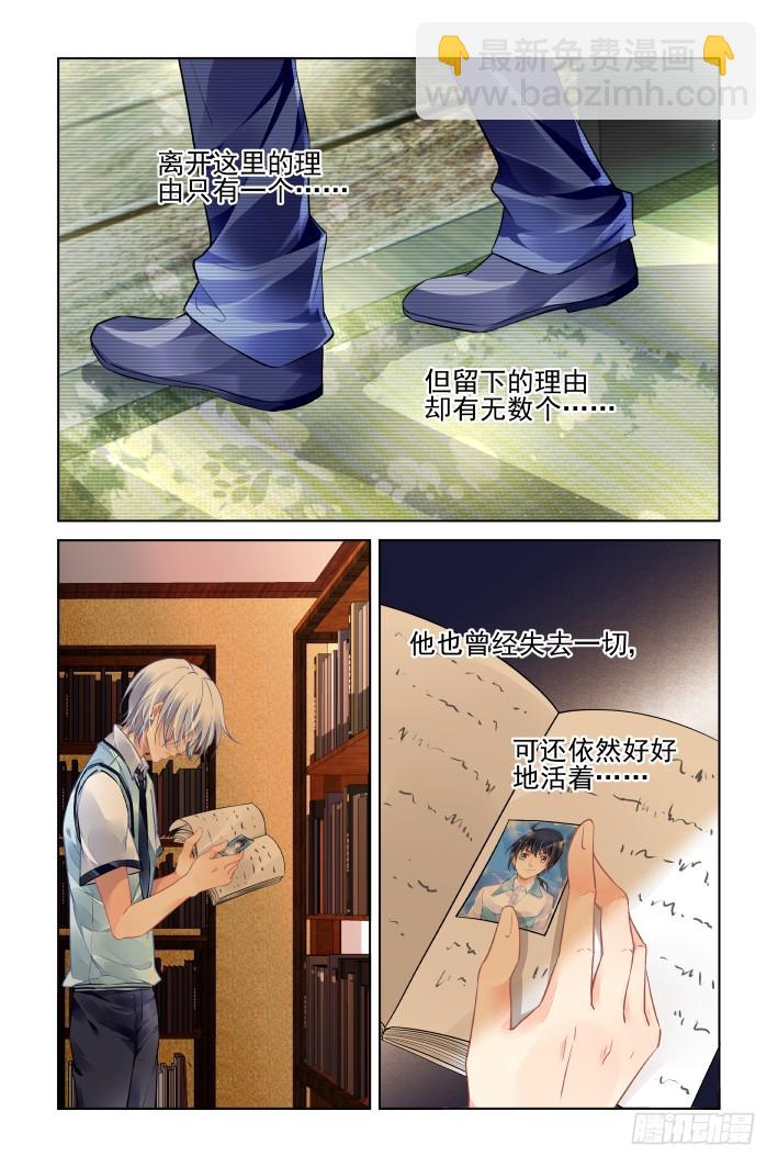 🍔灵契 455：灵魂深渊（八） 第2页