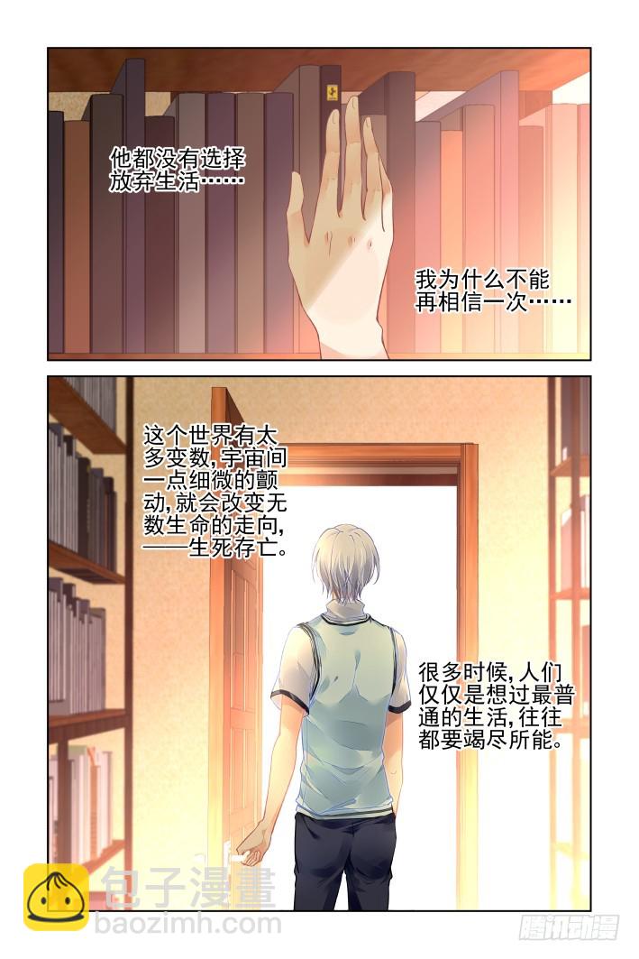 🍔灵契 455：灵魂深渊（八） 第3页
