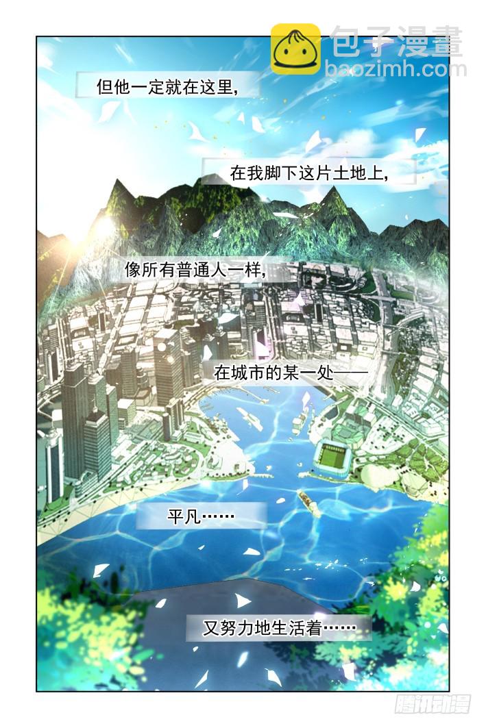🍔灵契 455：灵魂深渊（八） 第5页